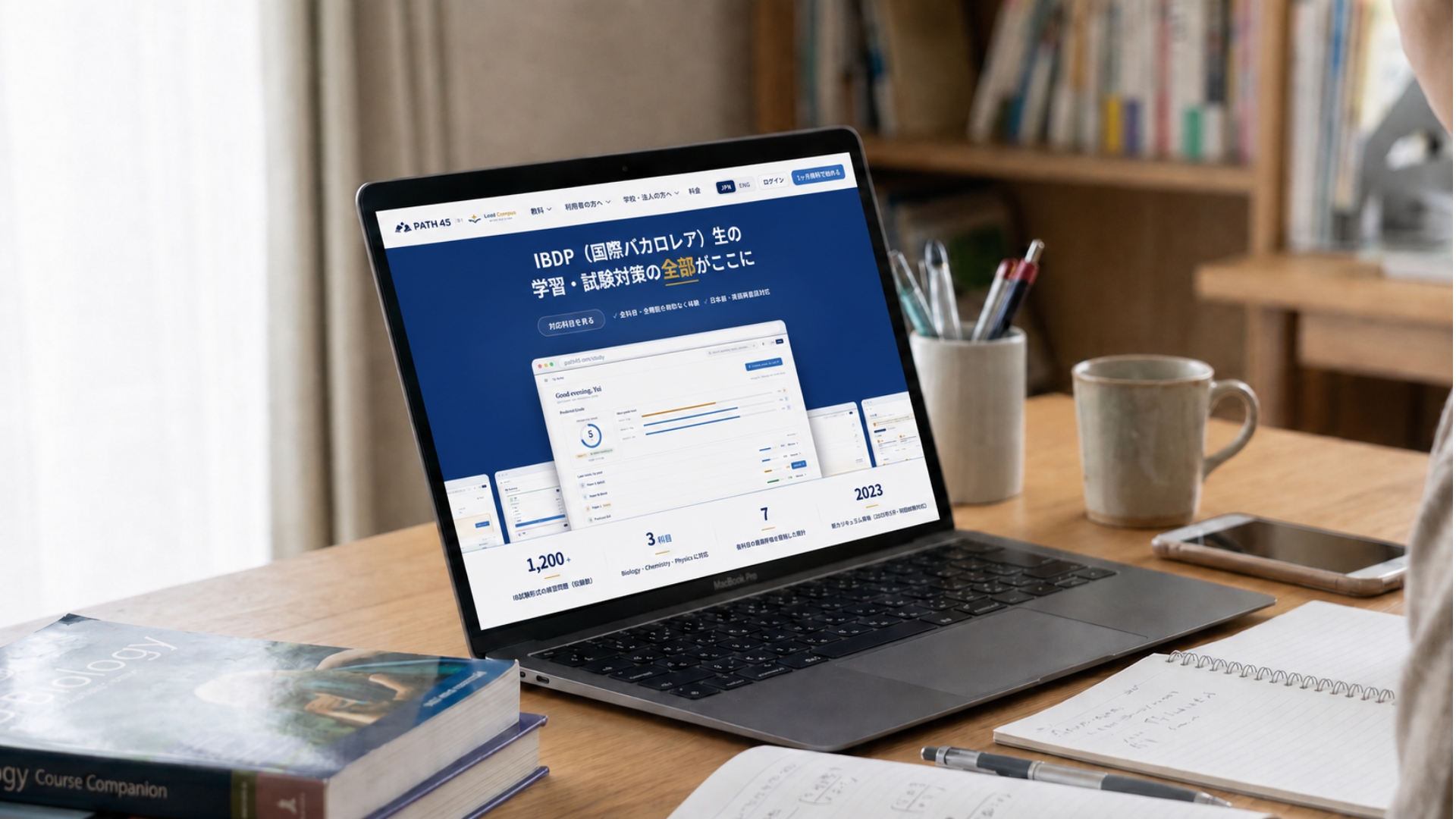 Path45の学習画面を表示したノートパソコン
